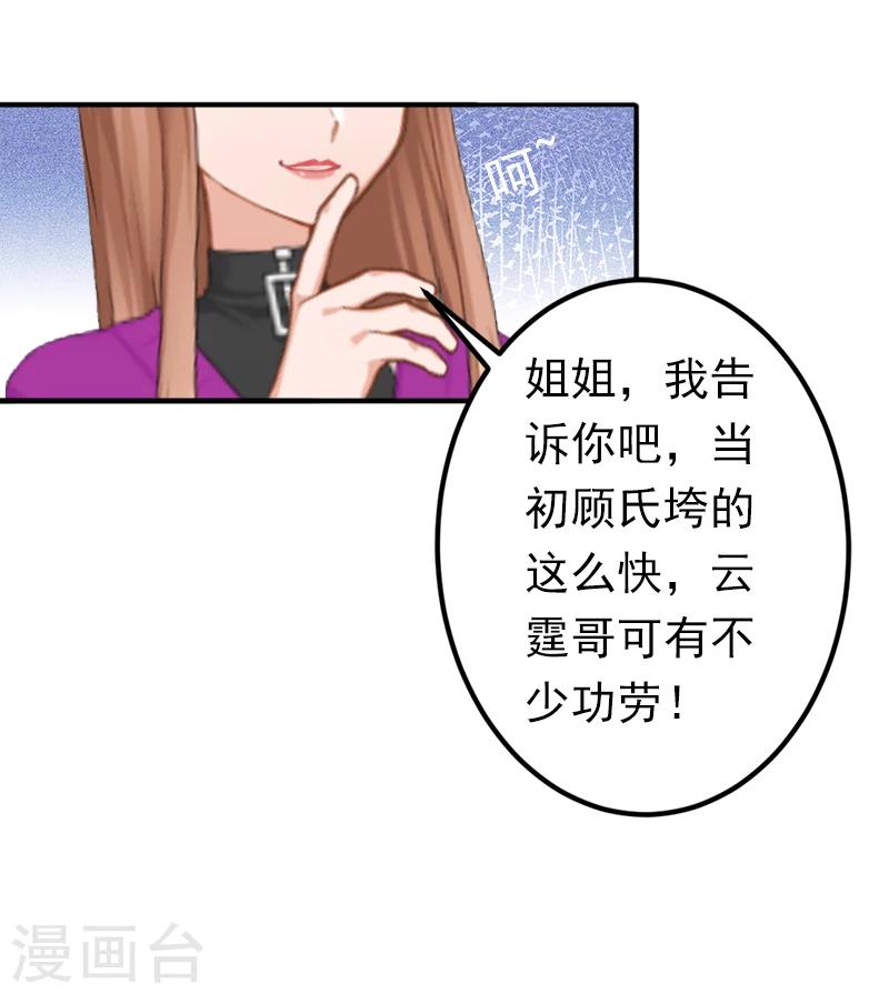 第9话 破产的真相19