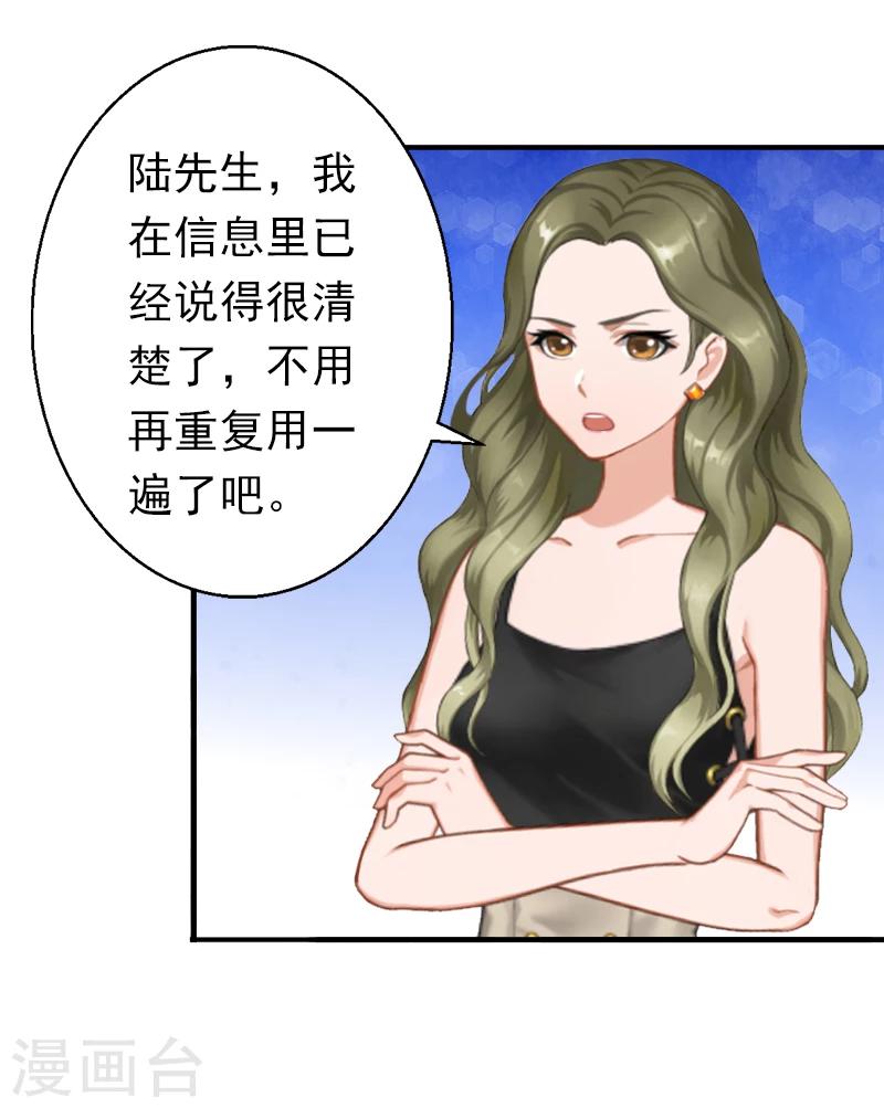 第12话 怒不奉陪！18
