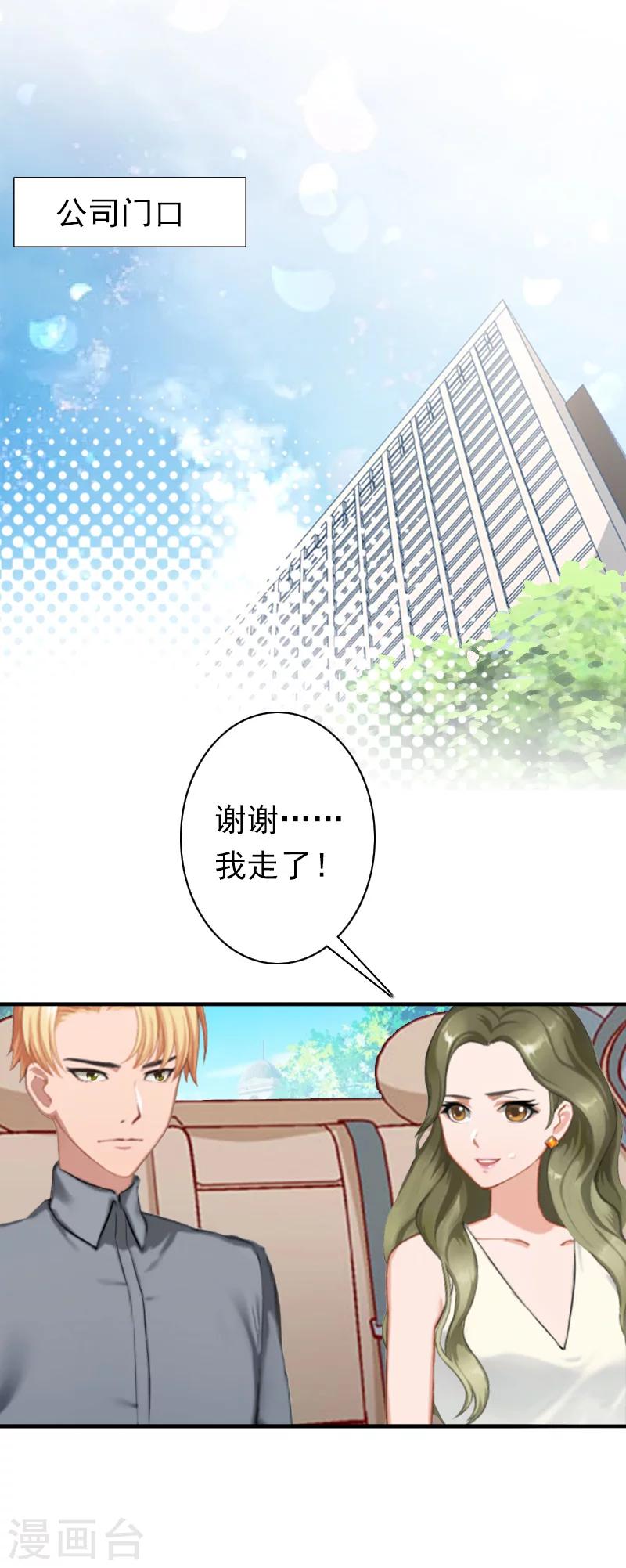 第28话 有人找你9