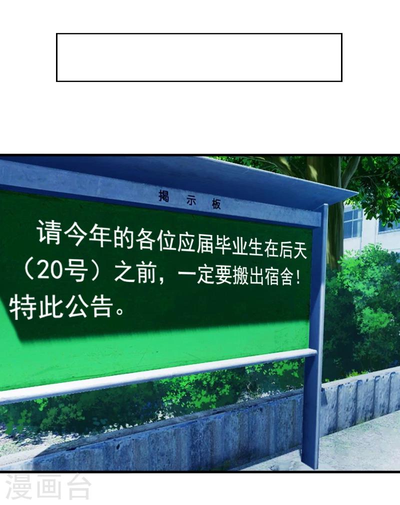 第18话 我不会回去！27