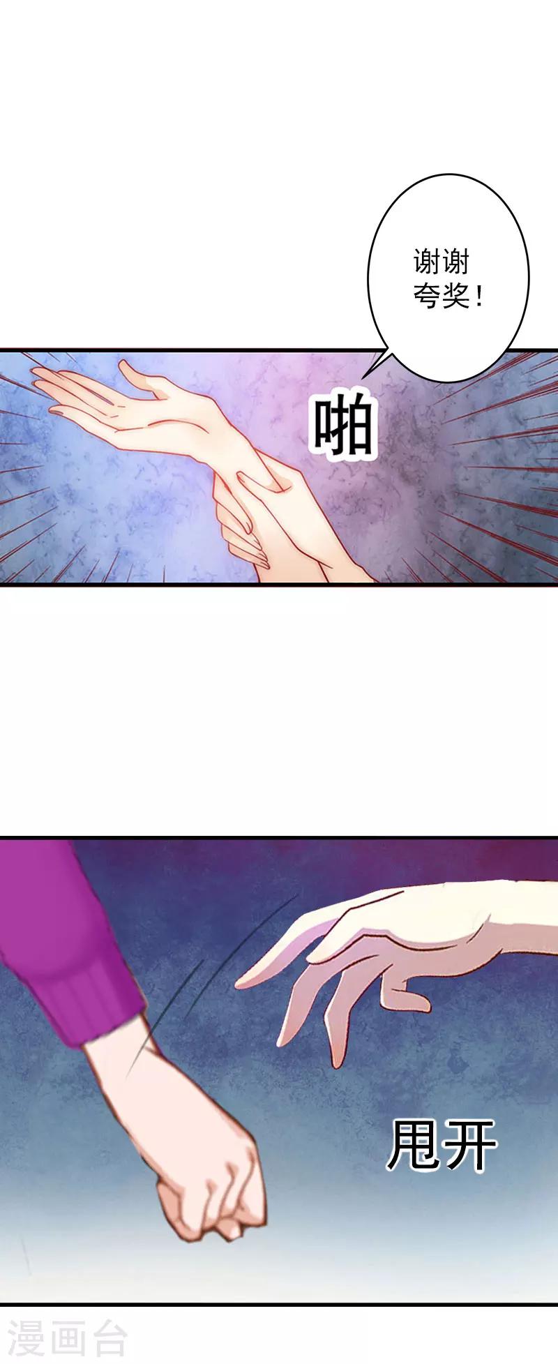 第2话 好戏还在后面呢！17