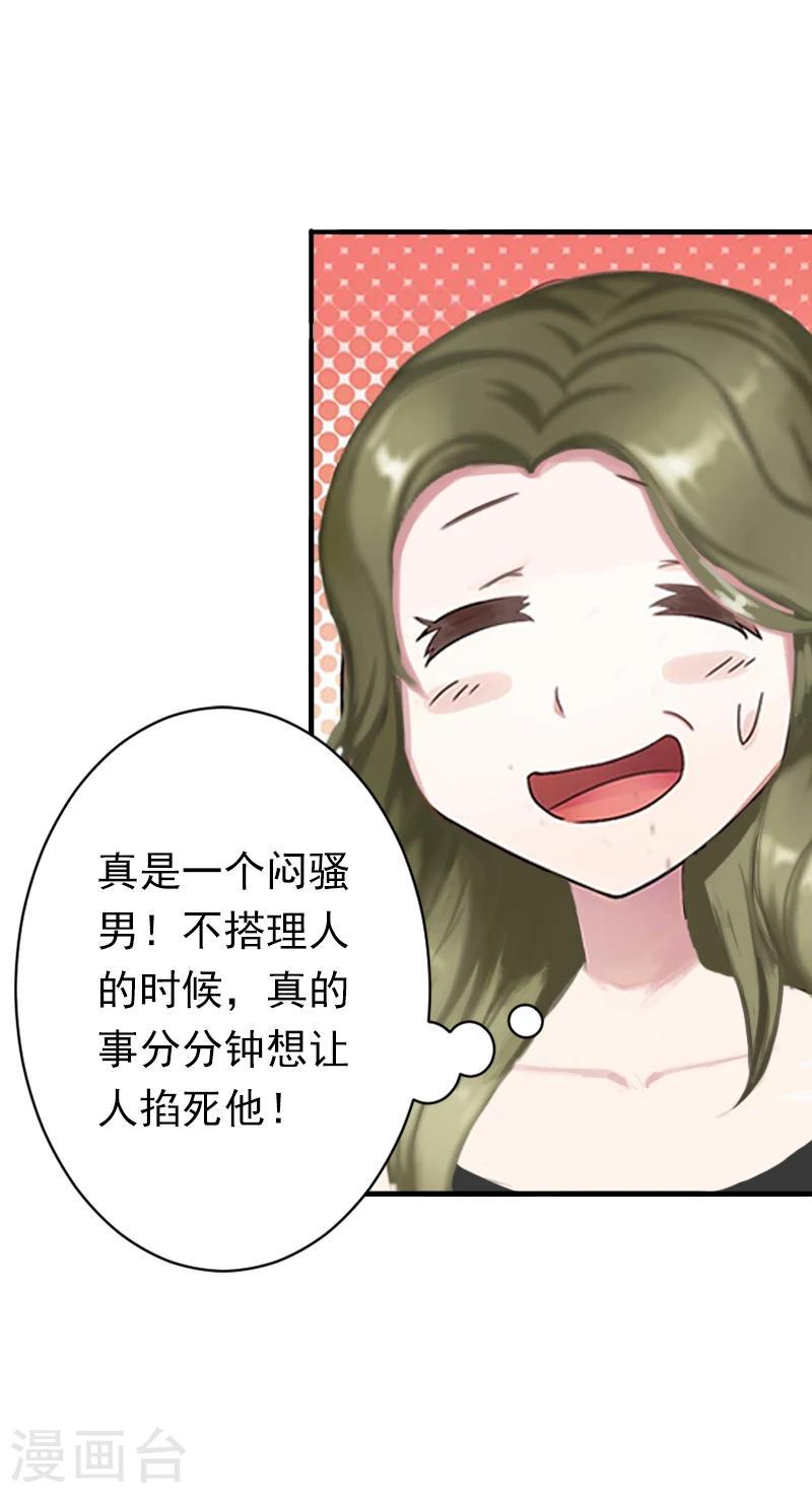 第6话 戏演够了吗？11