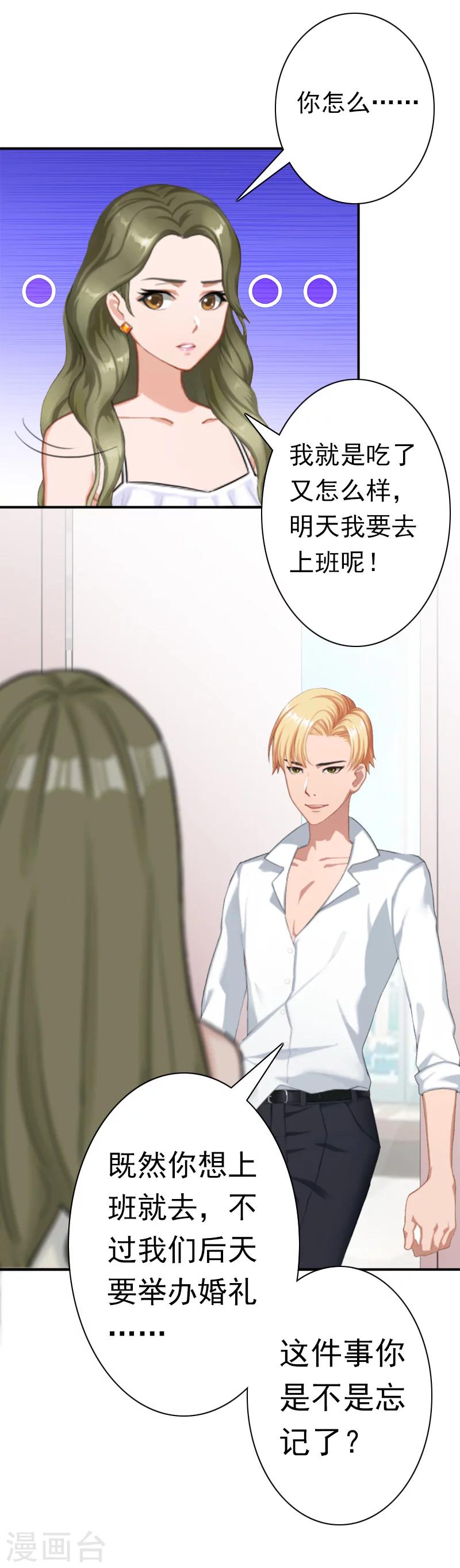 最终话 我愿意！14