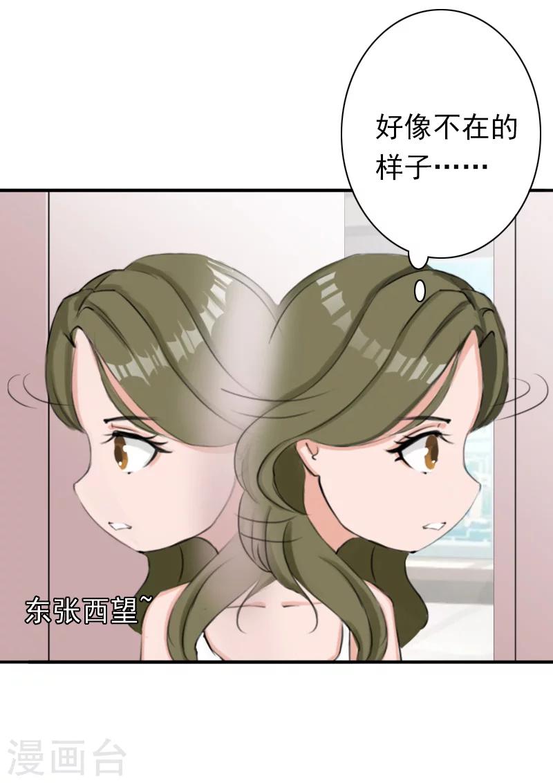 最终话 我愿意！9