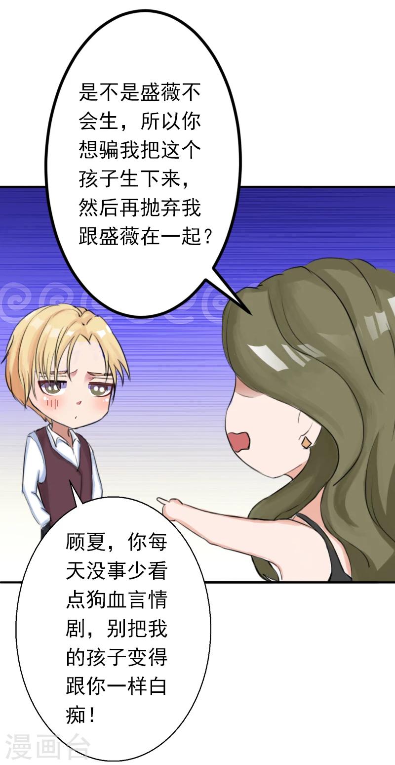 第15话 我喜欢你4