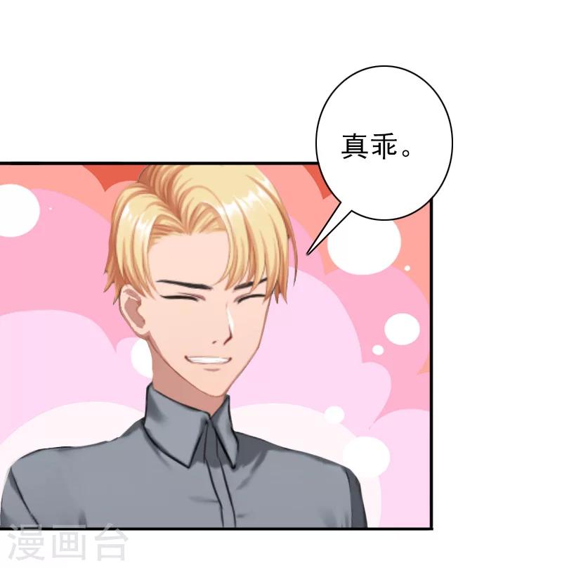 最终话 我愿意！5