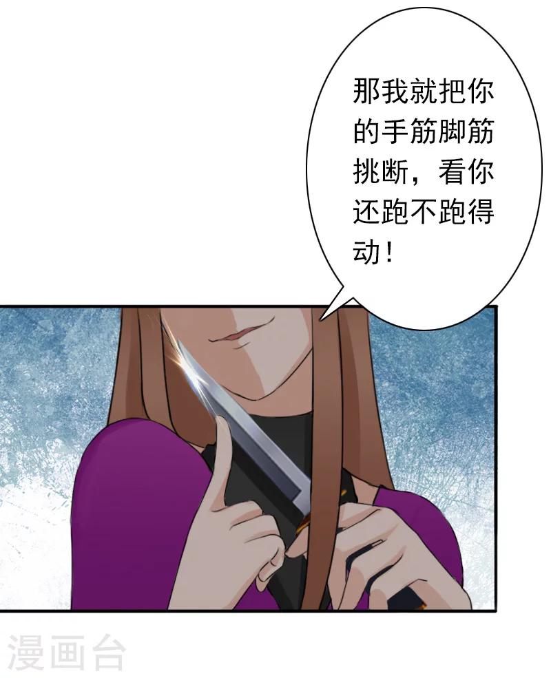 第31话 都是因为你！29