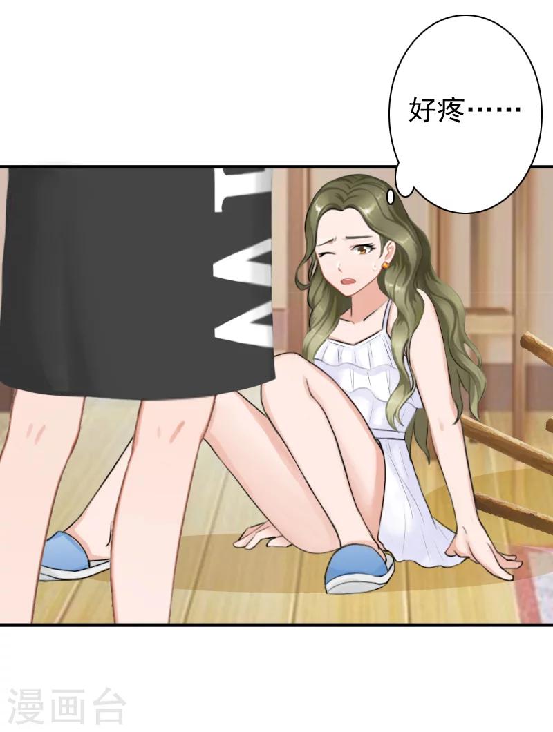 第31话 都是因为你！26