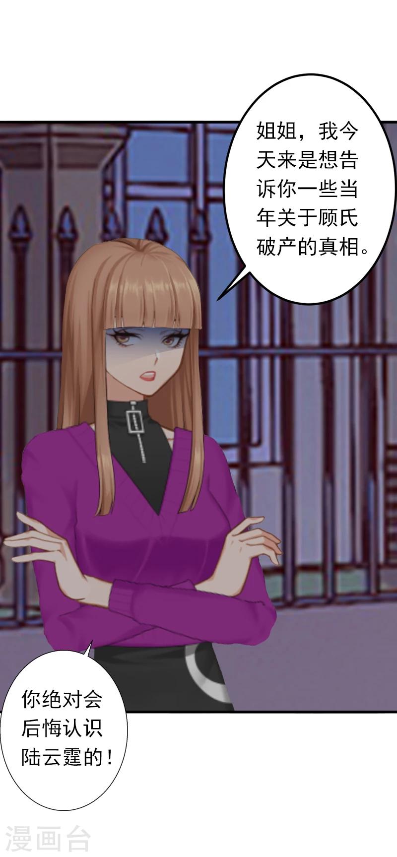 第9话 破产的真相17