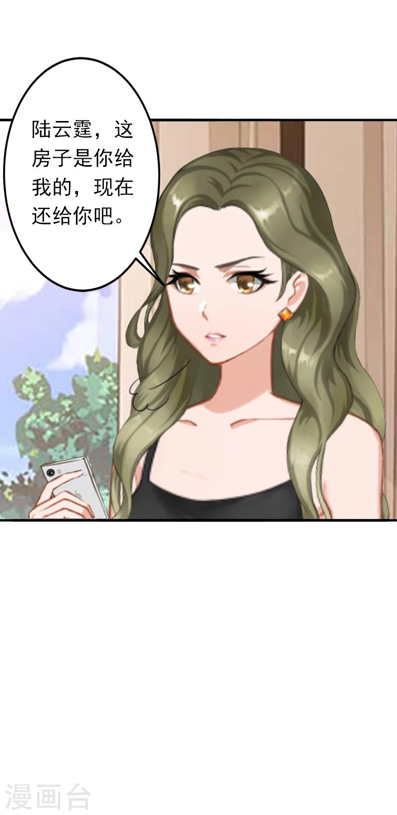 第10话 怀孕9