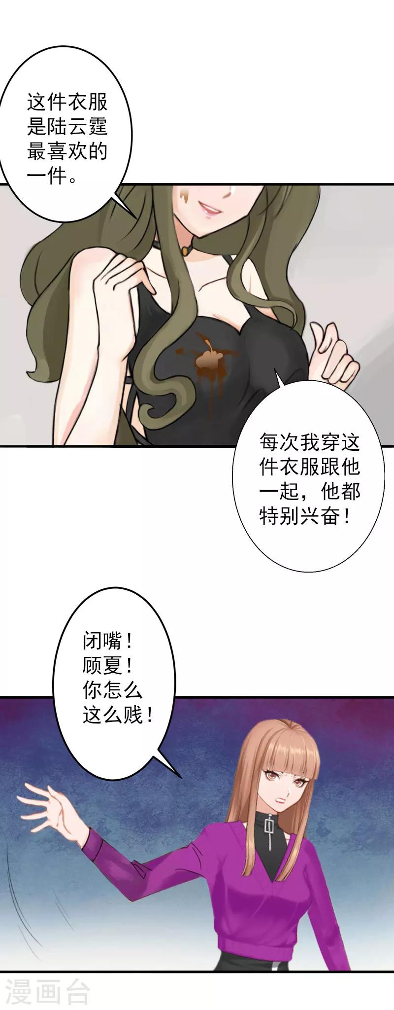 第2话 好戏还在后面呢！16