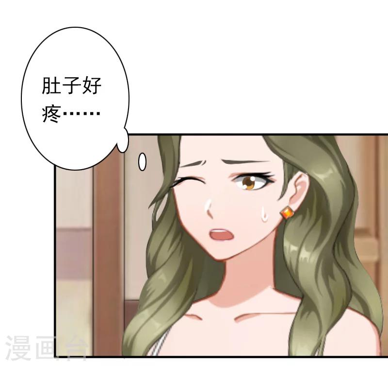 第31话 都是因为你！28