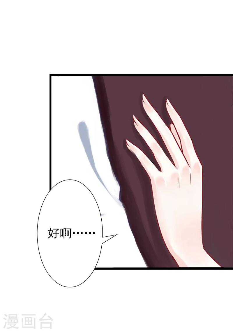 第3话 我饿了，想吃你15