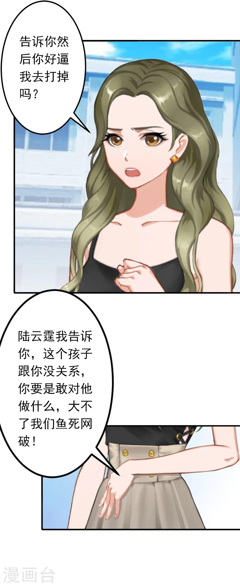 第14话 我们明天去领证！20
