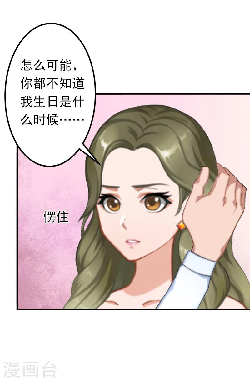 第16话 密码是你的生日19