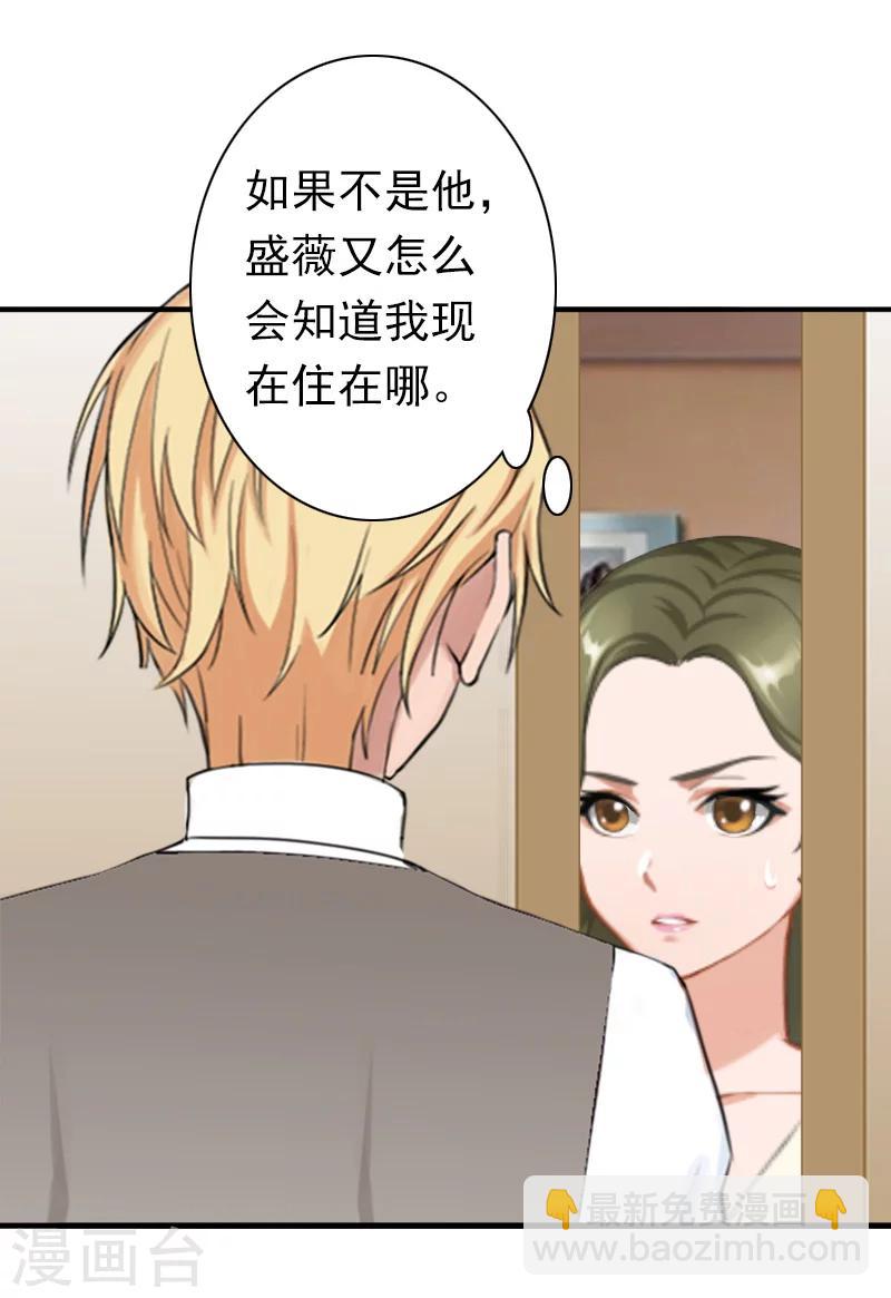 第26话 欺人太甚16