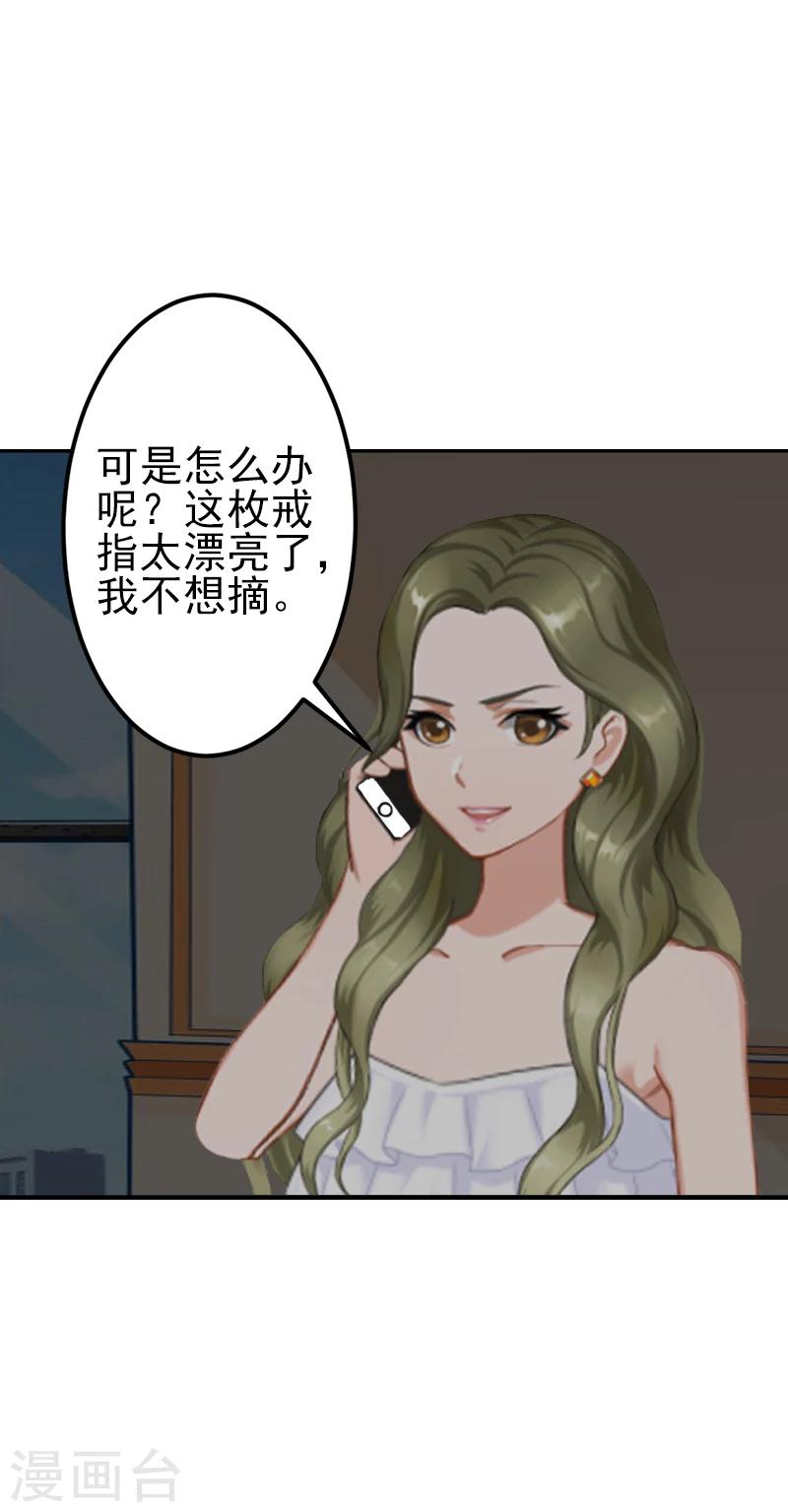 第4话 只想让你不痛快11