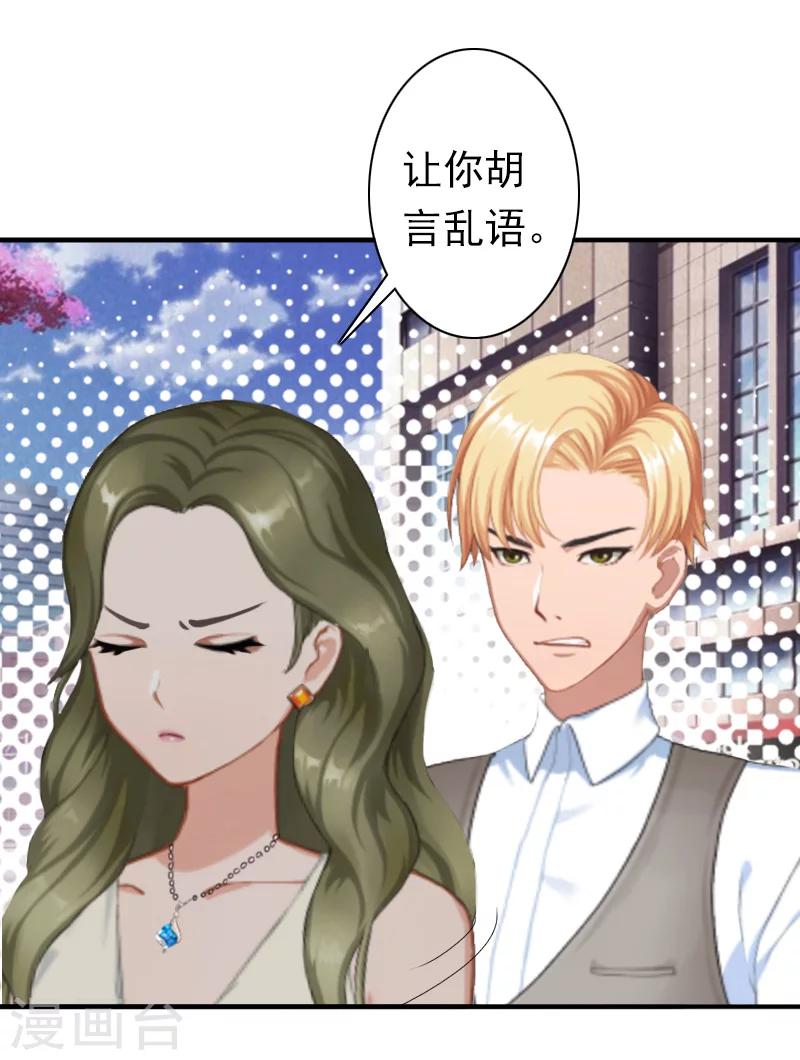 第24话 不会让你们在一起5