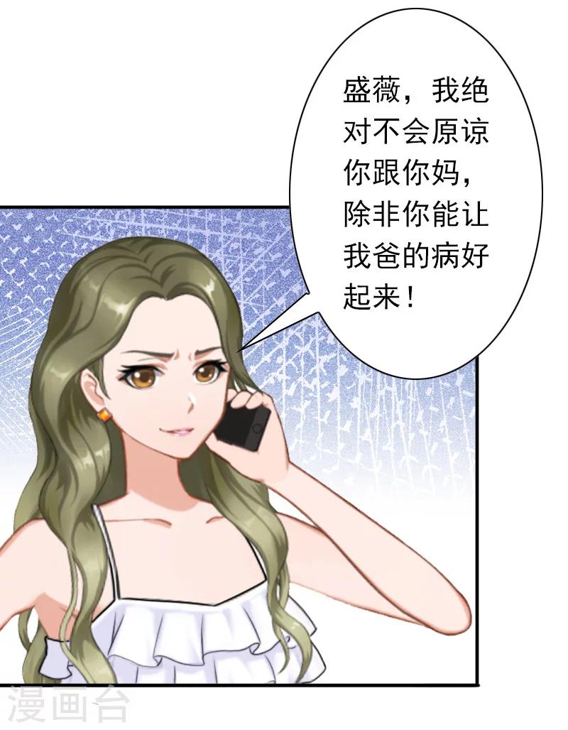 第30话 豪门惊变！！21