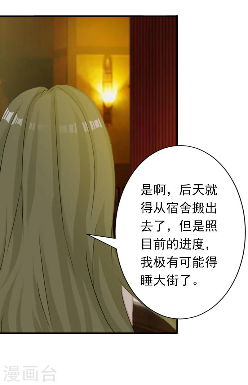 第19话 暗度陈仓？5