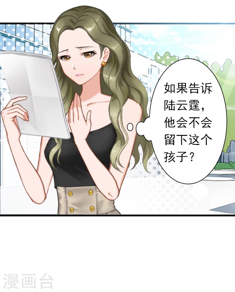 第10话 怀孕25