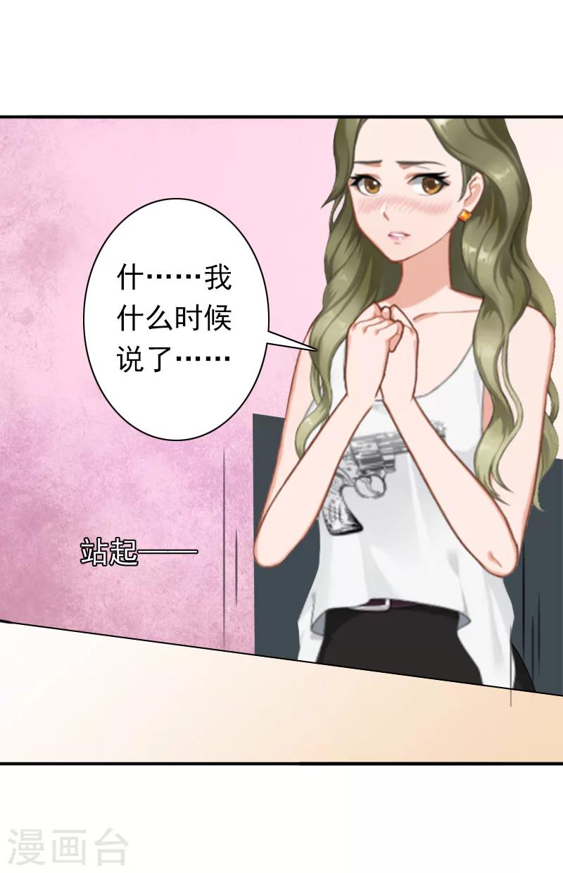 最终话 我愿意！2