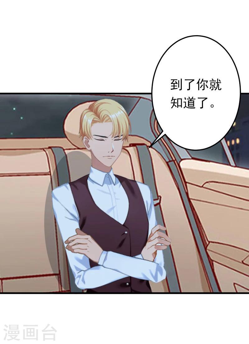 第6话 戏演够了吗？4