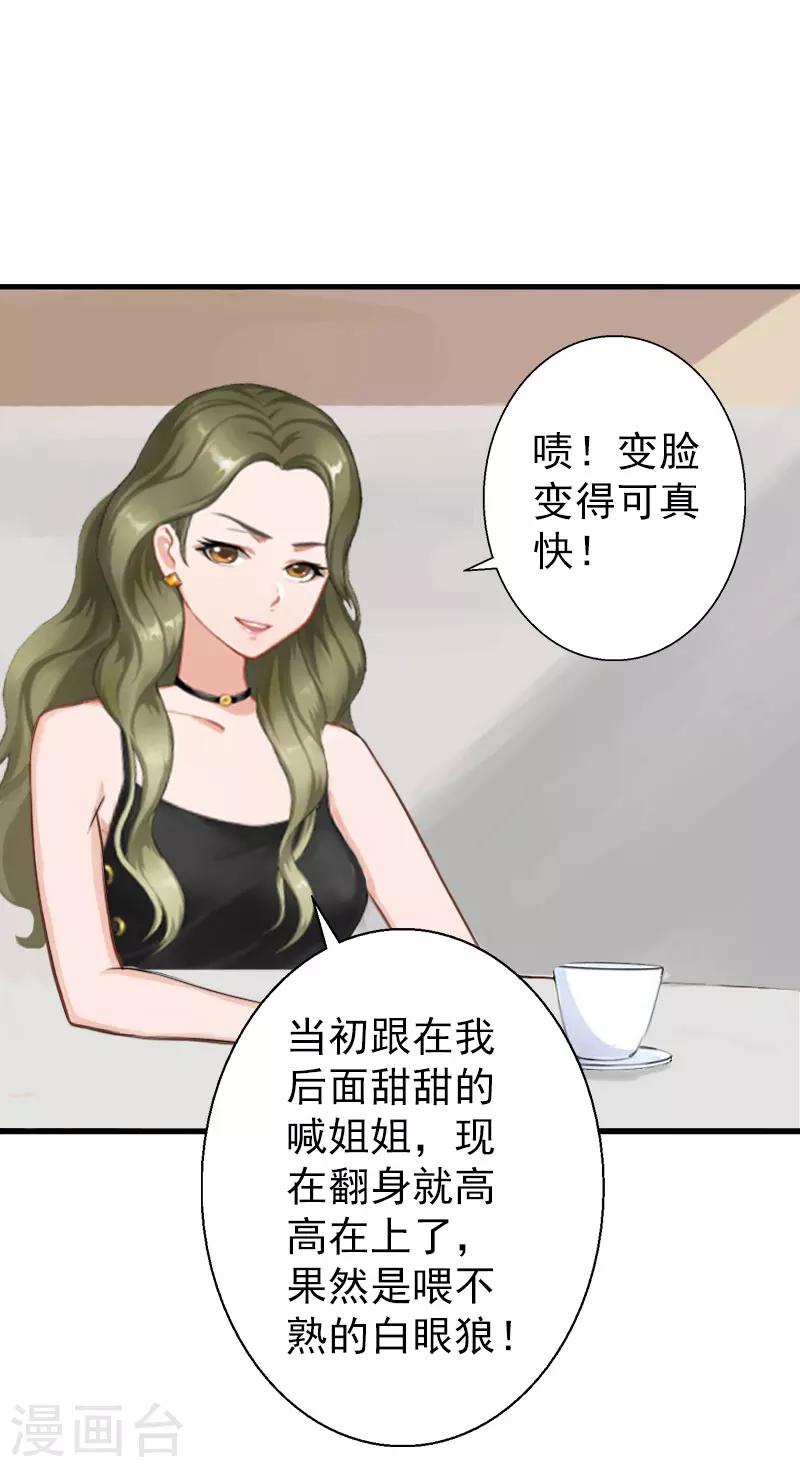 第2话 好戏还在后面呢！9