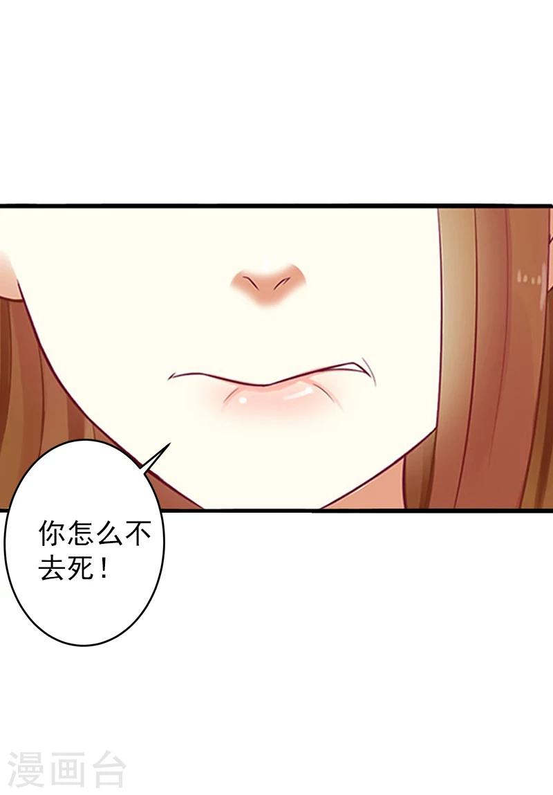 第3话 我饿了，想吃你3