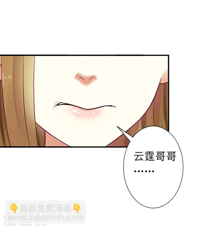 第6话 戏演够了吗？28