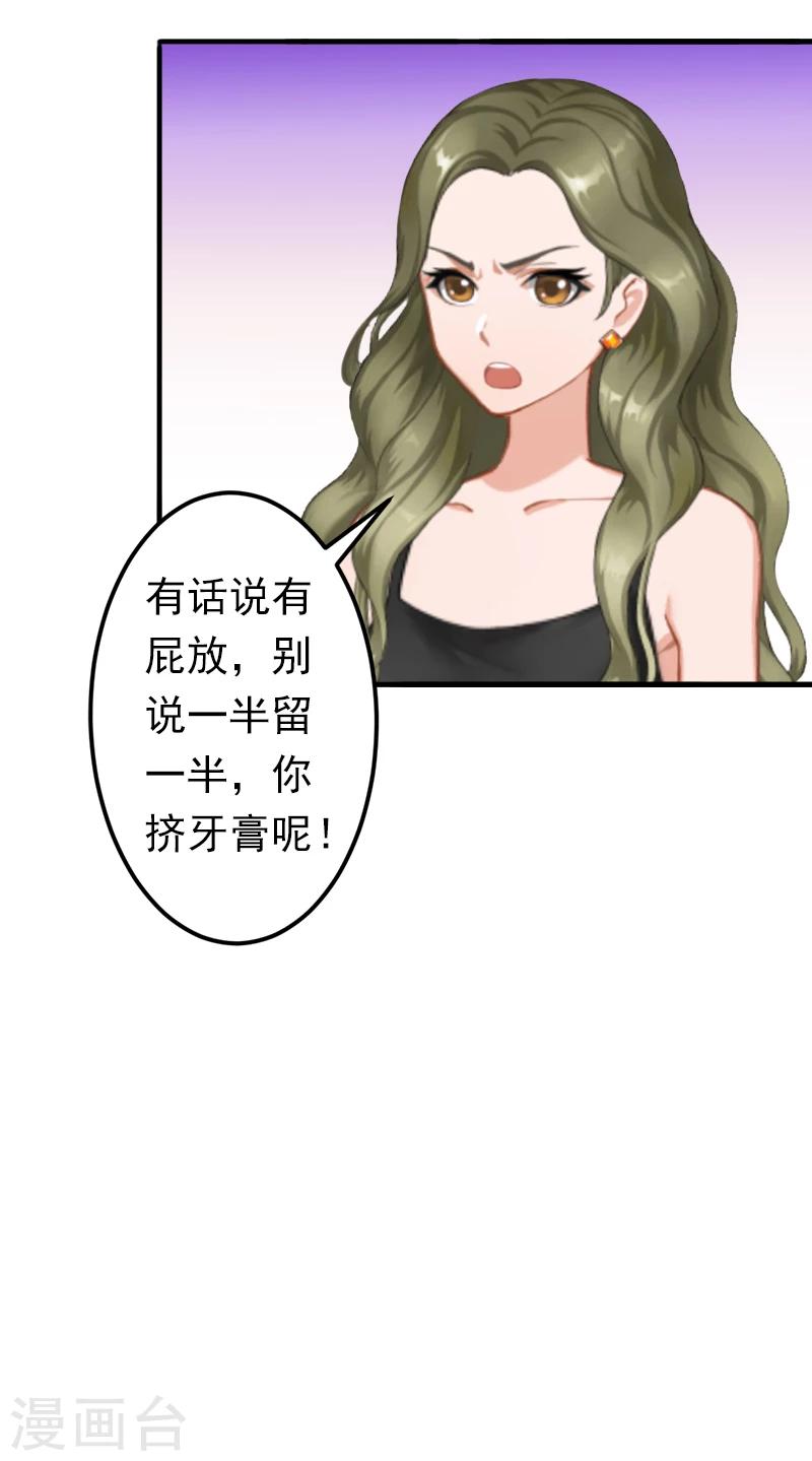 第9话 破产的真相20