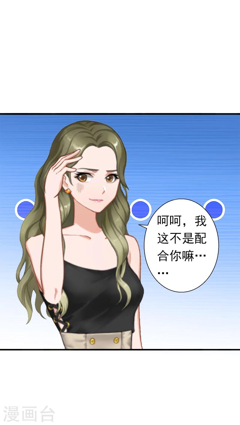 第7话 口是心非2