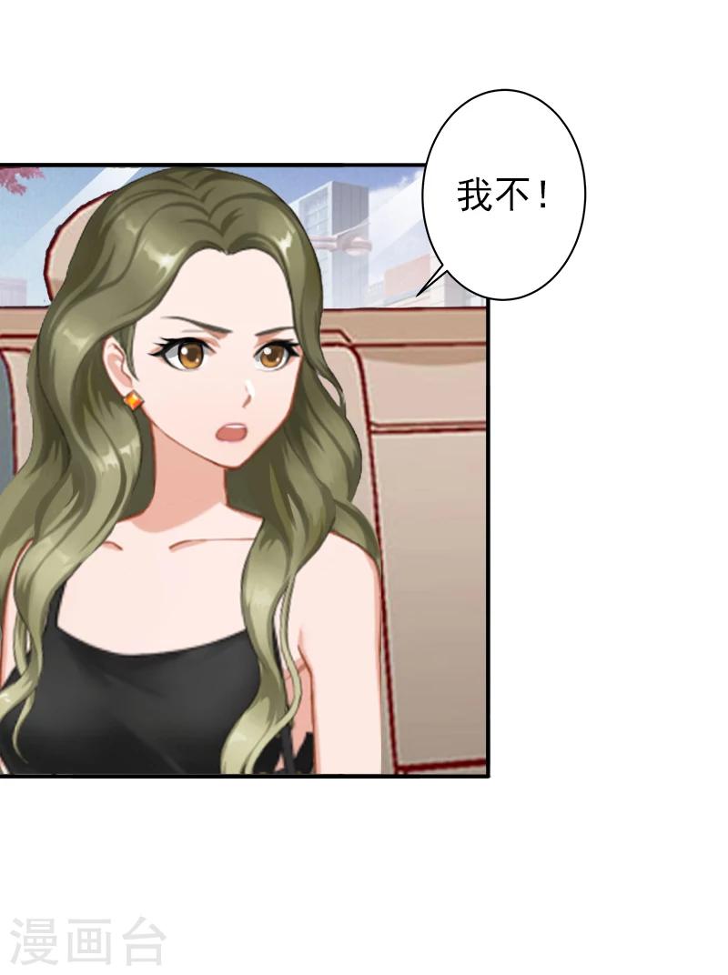 第13话 只是一场交易6
