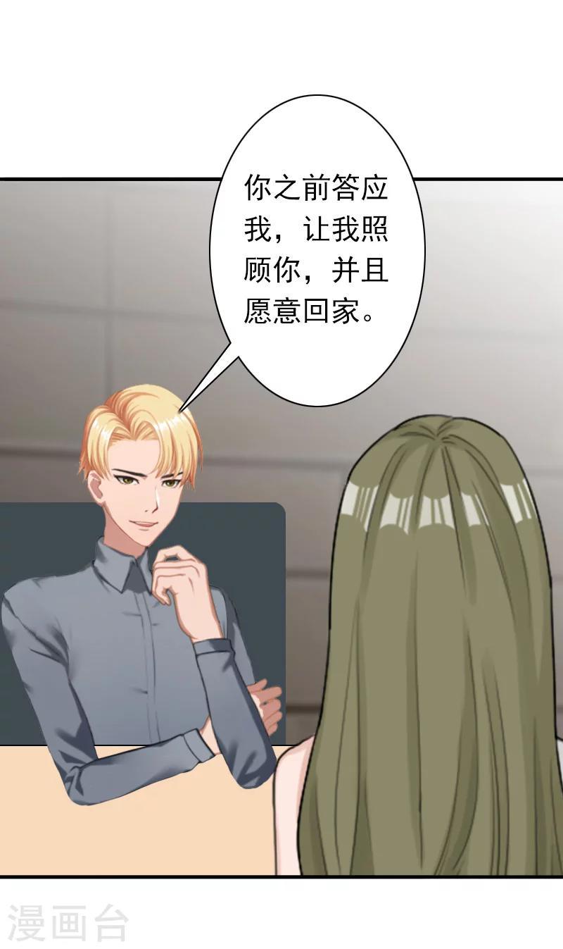 最终话 我愿意！1