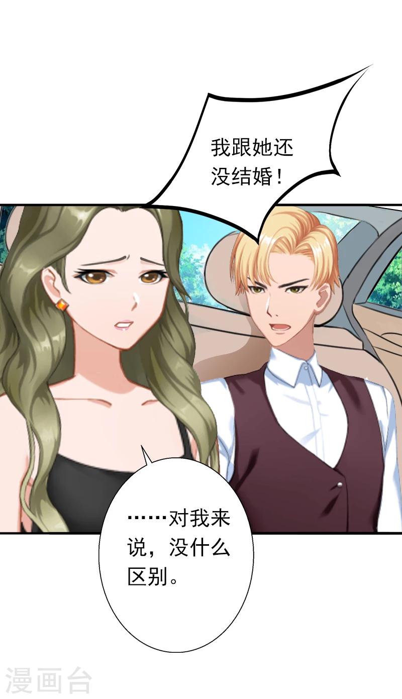第15话 我喜欢你23