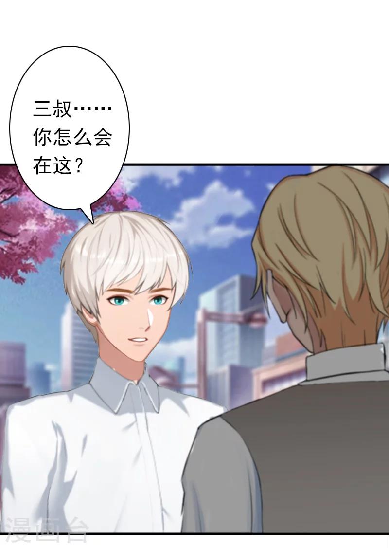 第24话 不会让你们在一起14