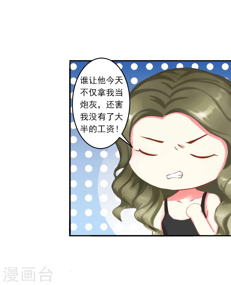 第7话 口是心非22