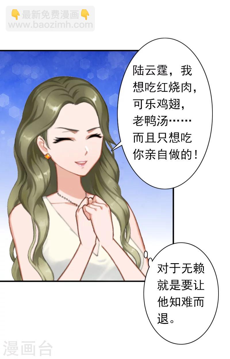 第25话 突然爱上你9