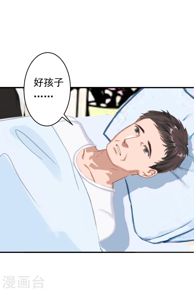 第18话 我不会回去！12