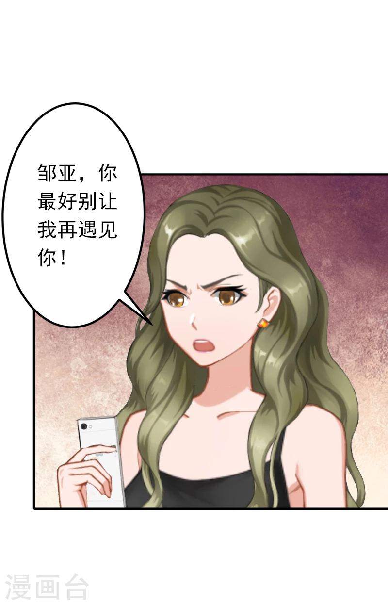 第14话 我们明天去领证！10