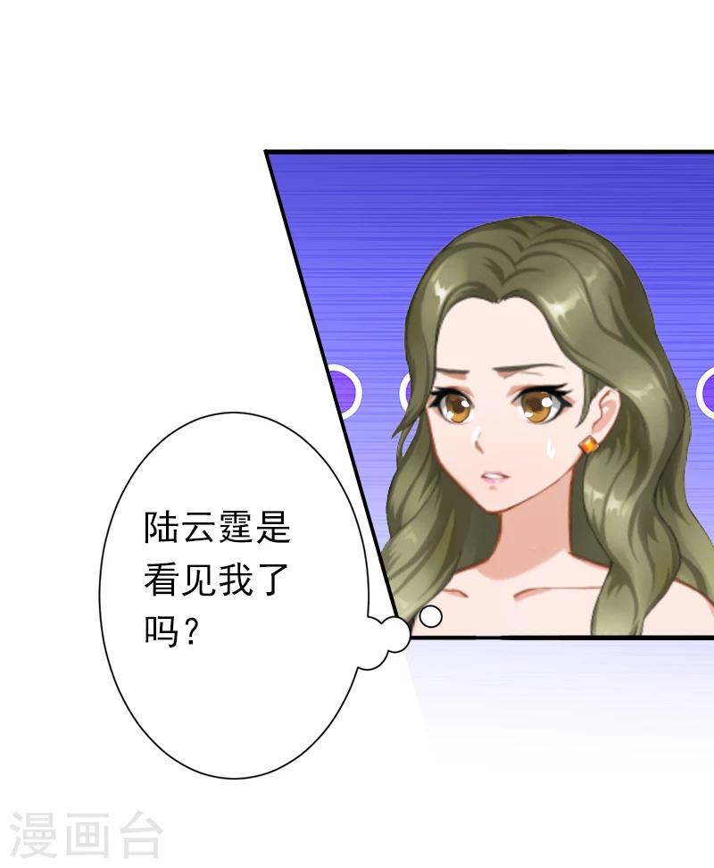 第11话 怎么办？28