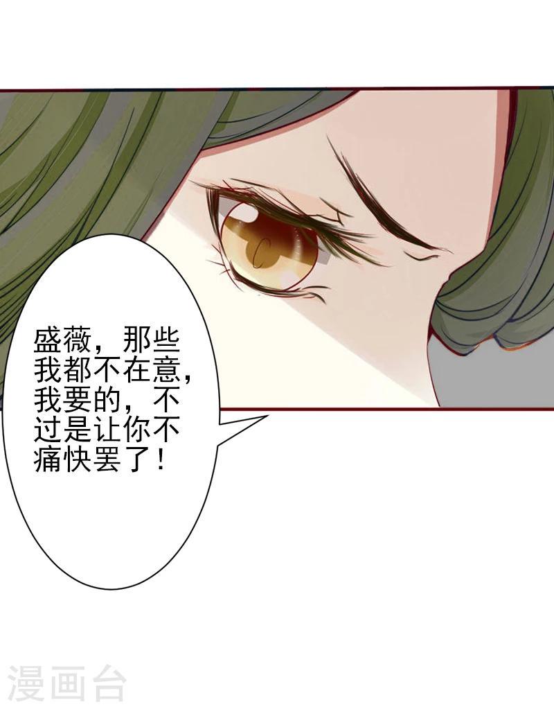 第4话 只想让你不痛快13