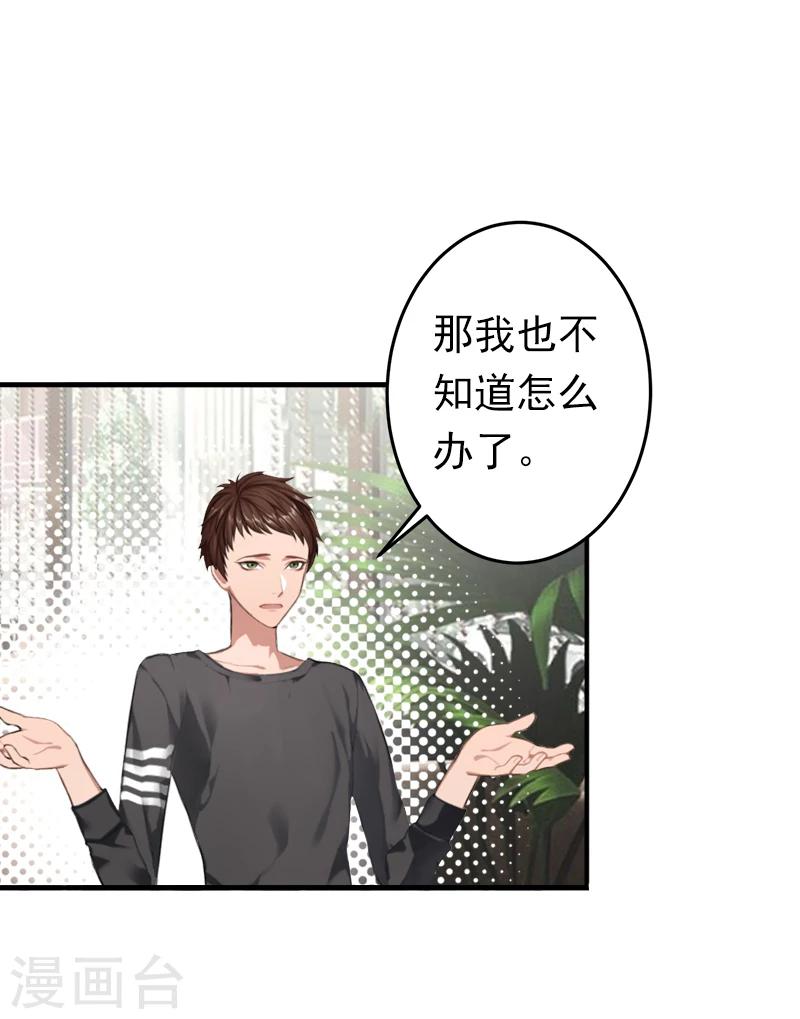 第11话 怎么办？23