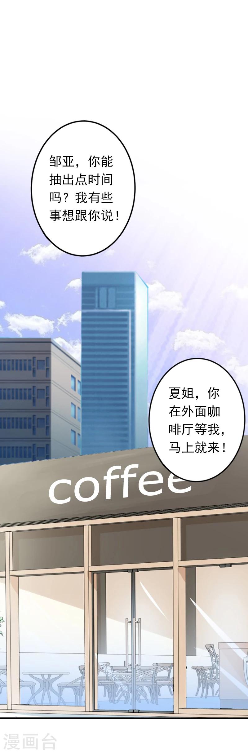 第11话 怎么办？2