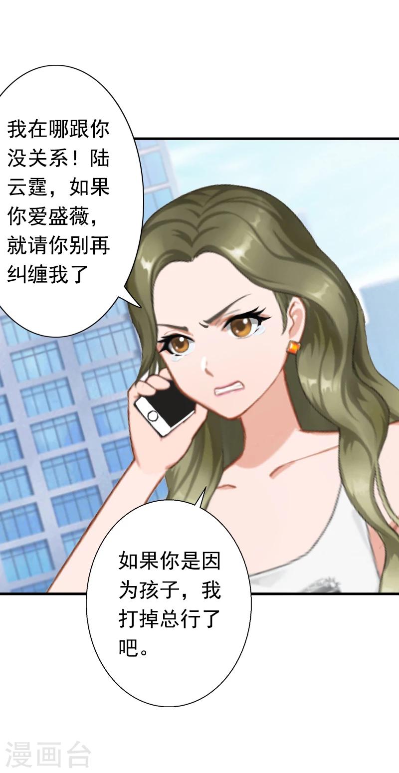 第18话 我不会回去！18