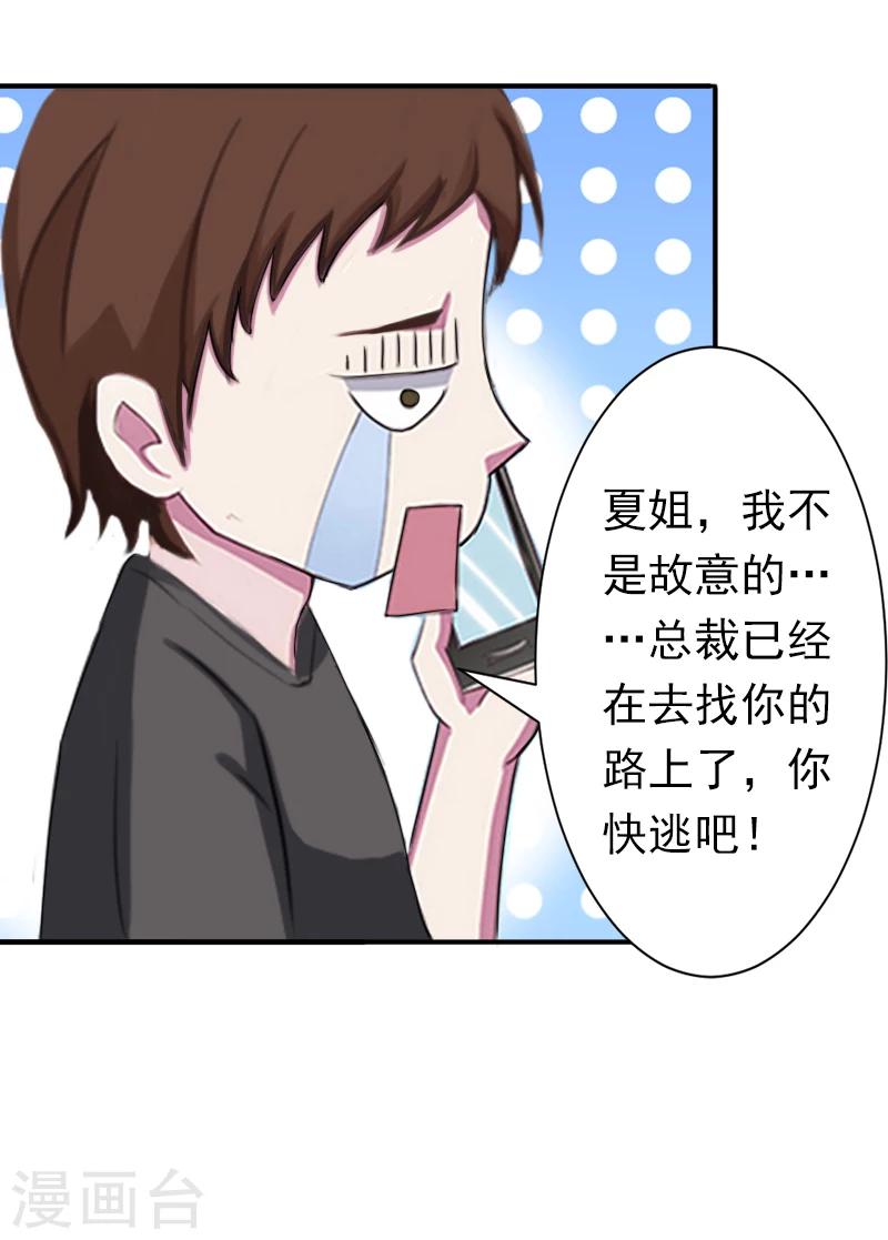 第14话 我们明天去领证！8