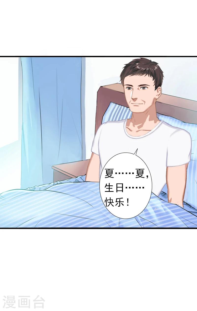 第8话 夏夏，生日快乐！20