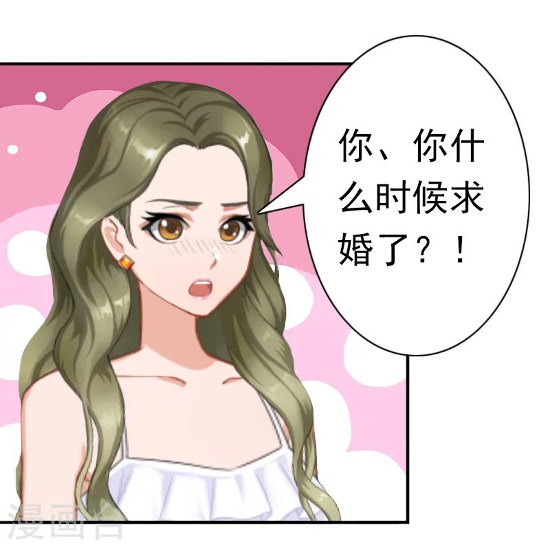最终话 我愿意！15