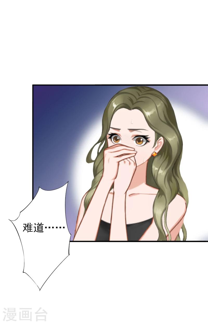 第10话 怀孕19