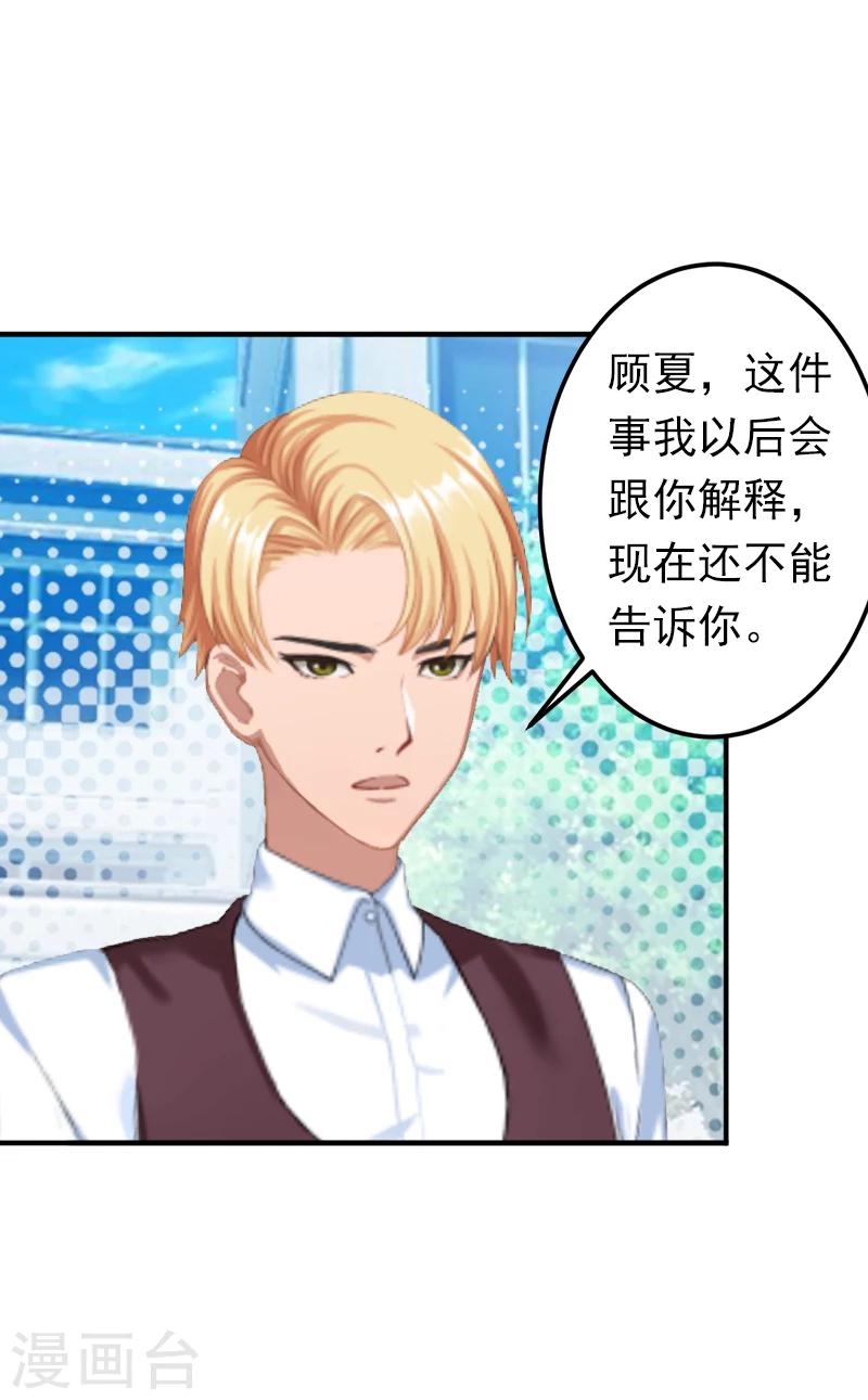 第15话 我喜欢你11